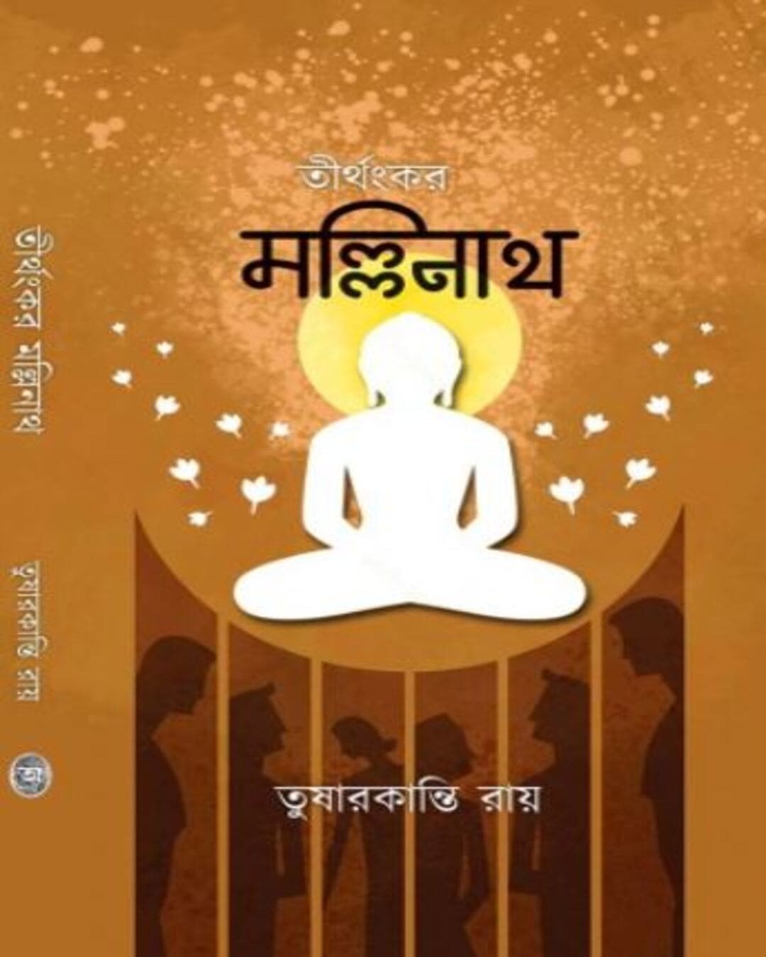 Tirthankar Mallinath by Tusharkanti Roy [Hardcover]