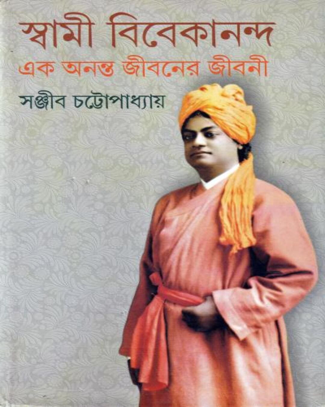 Swami Vivekananda Ek Ananta Jibaner Jibani - Vol 3 by Sanjib Chattopadhyay [Hardcover]