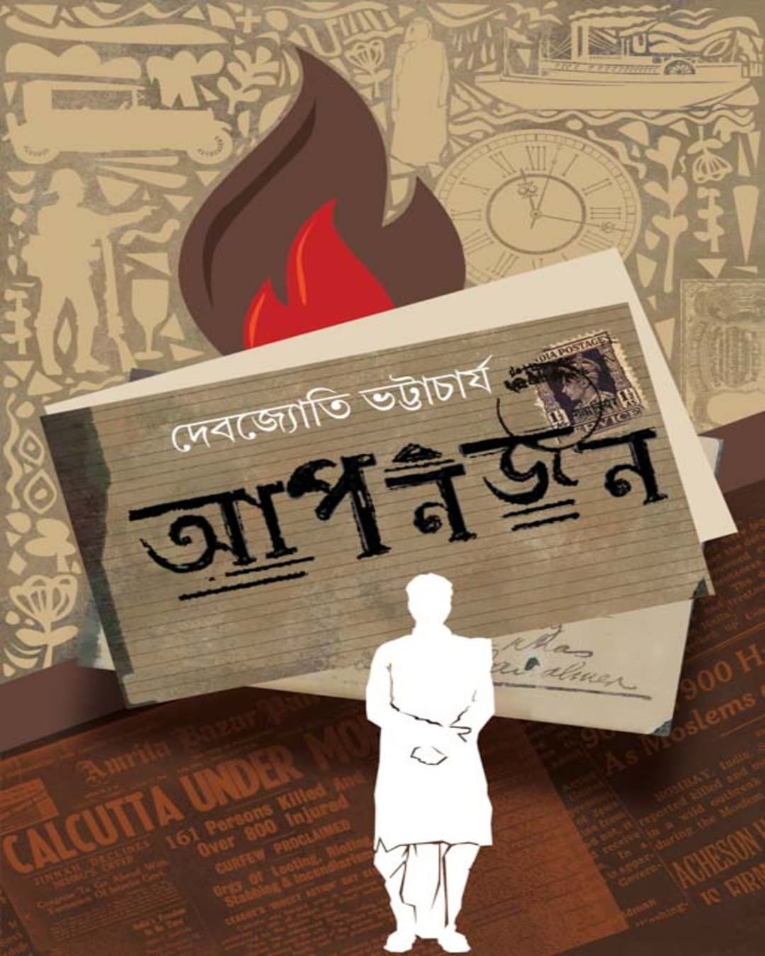 Apanjan by Debojyoti Bhattacharyya [Hardcover]