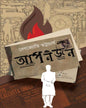 Apanjan by Debojyoti Bhattacharyya [Hardcover]