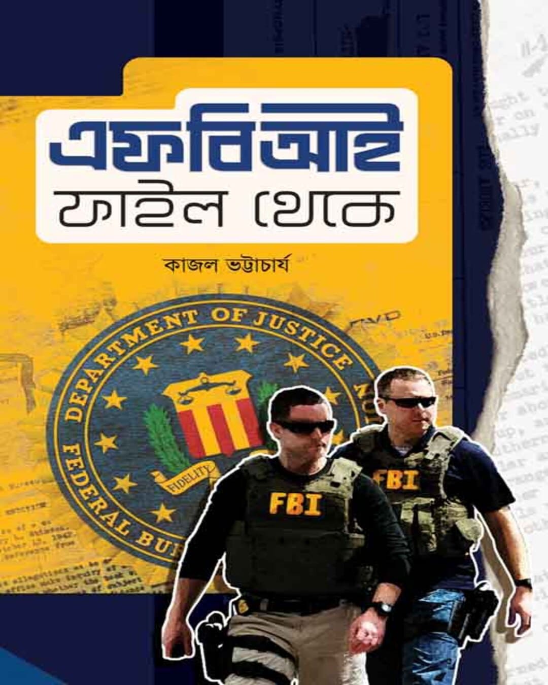 FBI File Theke by Kajal Bhattacharya [Hardcover]