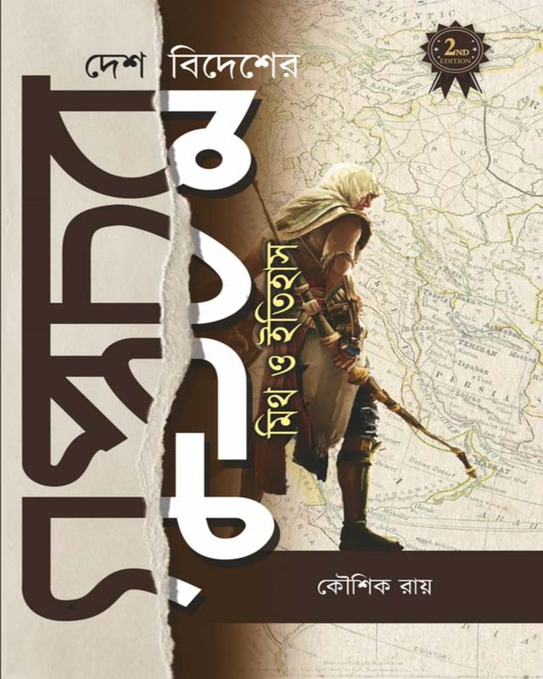 Desh Bidesher Guptachar : Myth & History by Kaushik Roy [Hardcover]