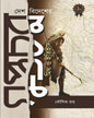 Desh Bidesher Guptachar : Myth & History by Kaushik Roy [Hardcover]