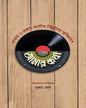Amar Katha by Various Writers [Hardcover]