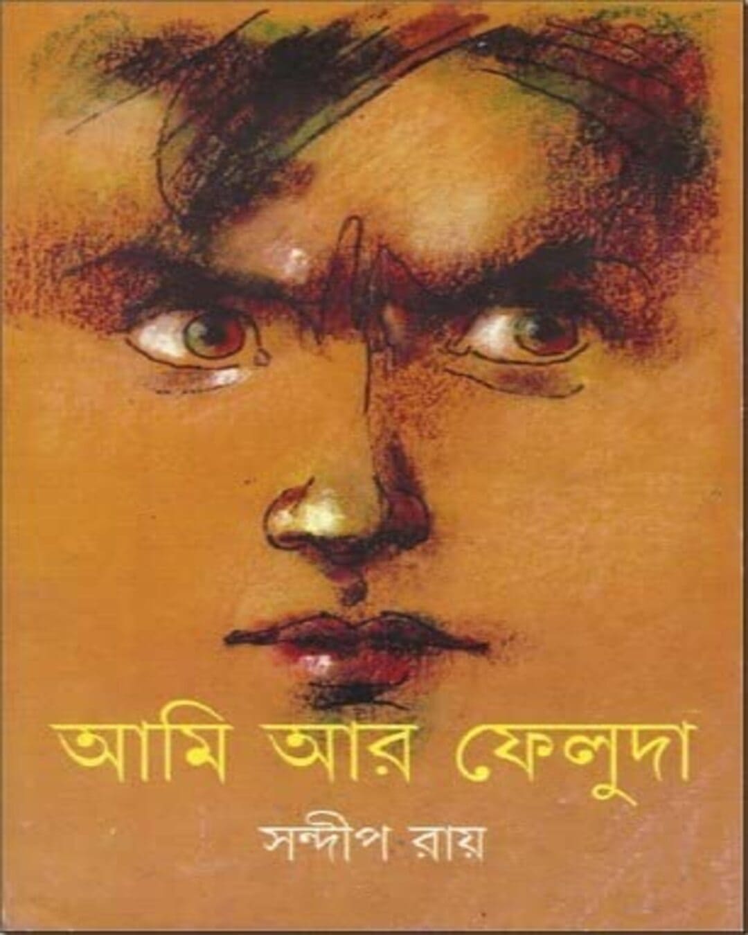 Ami Aar Feluda by Sandip Roy [Hardcover]