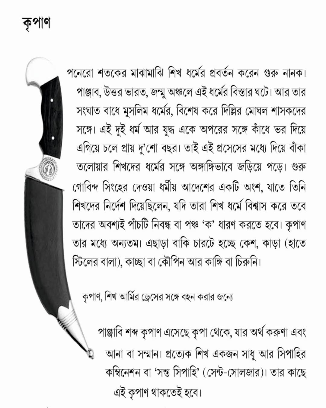 Astra : Prachin Theke Adhunik by Soujanya Chakraborty [Hardcover]