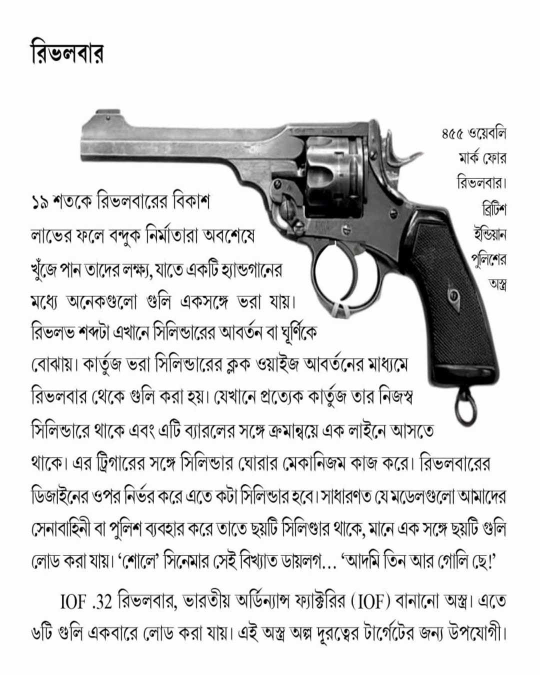 Astra : Prachin Theke Adhunik by Soujanya Chakraborty [Hardcover]