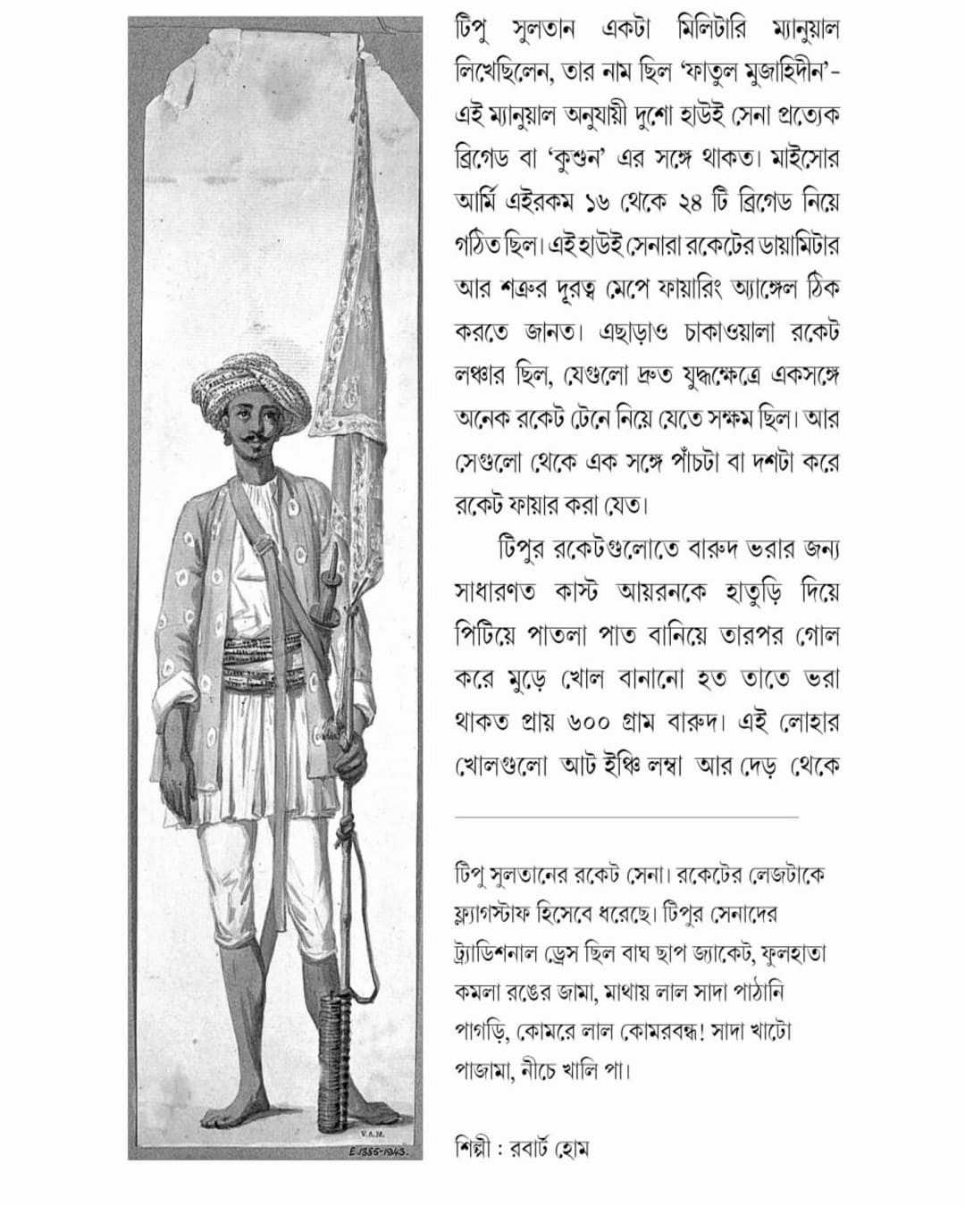 Astra : Prachin Theke Adhunik by Soujanya Chakraborty [Hardcover]