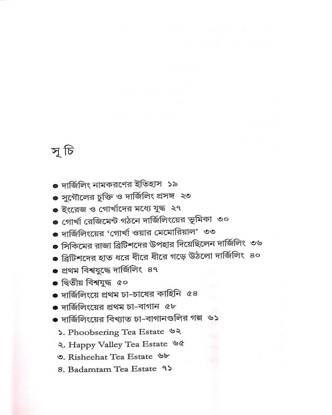 Darjeeling : Queen Of Hills by Aniruddha Sarkar [Hardcover]