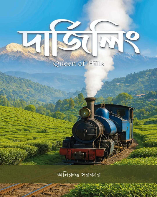 Darjeeling : Queen Of Hills by Aniruddha Sarkar [Hardcover]