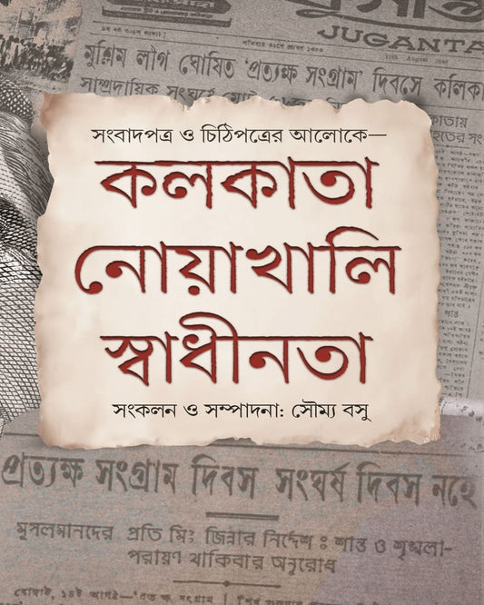 Kolkata-Noyakhali-Swadhinata by Soumya Basu [Hardcover]