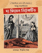 The Female Detective by Andrew Forrester [Hardcover]
