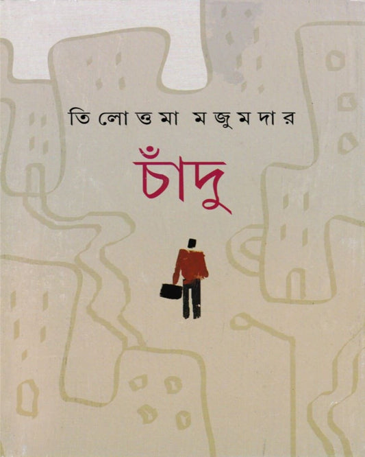 Chandu by Tilottama Majumdar [Hardcover]