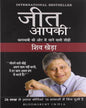 Jeet Aapki by Shiv Khera [Paperback]