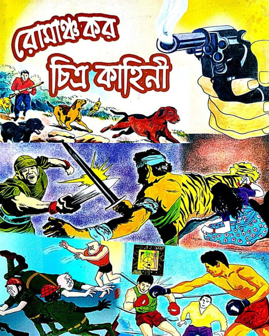 Romanchokor Chitro Kahini by Dev Sahitya Kutir [Hardcover]