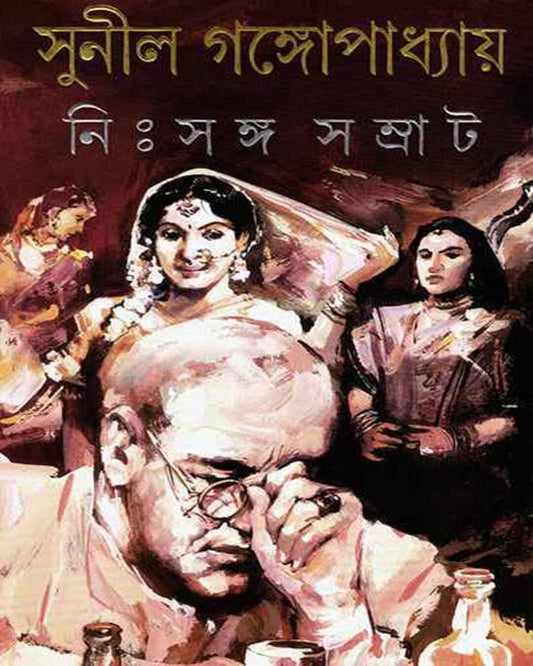 Nihsanga Samrat by Sunil Gangopadhyay [Hardcover]