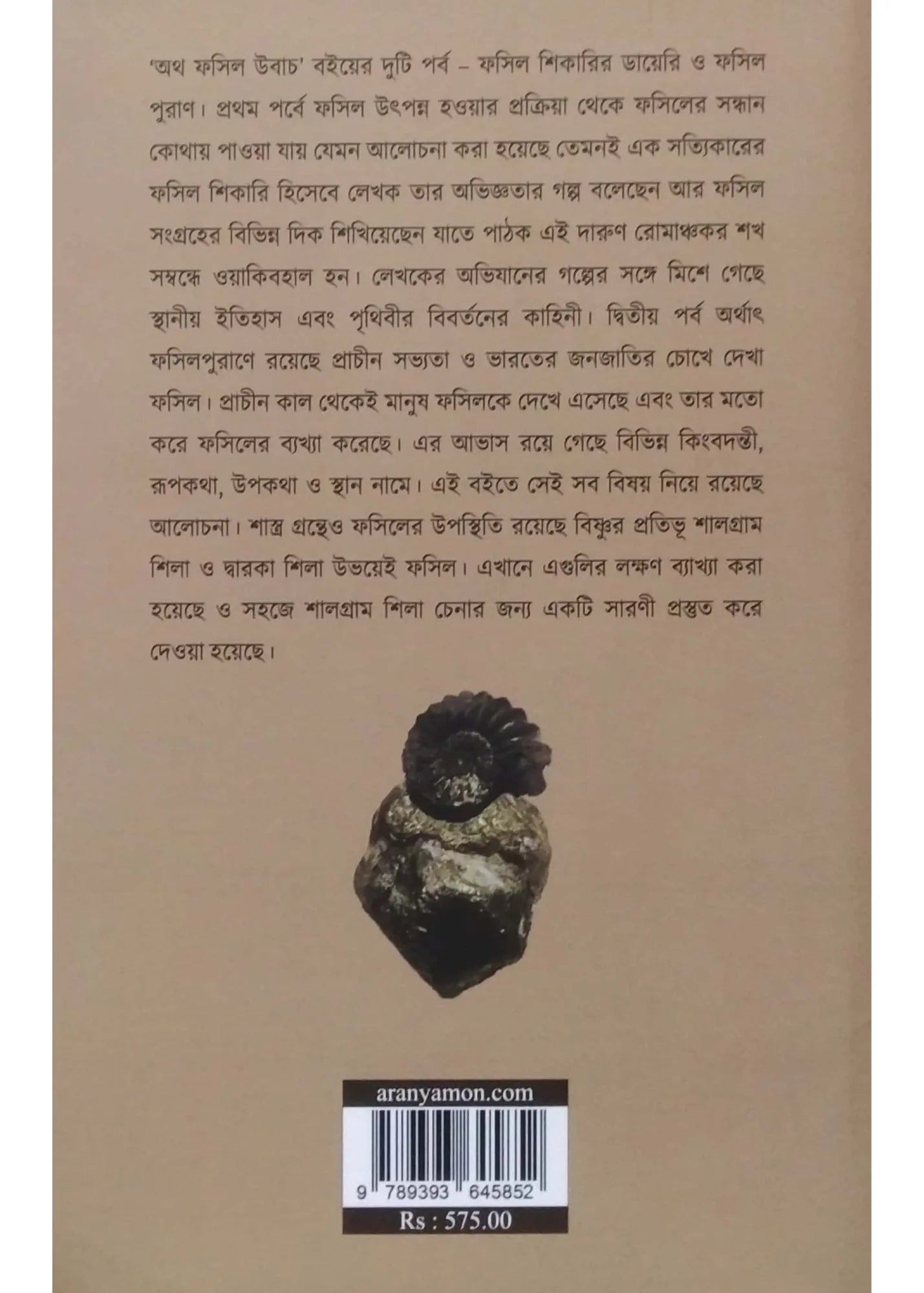 Otho Fosil Ubach by Dipan Bhattacharya [Hardcover]