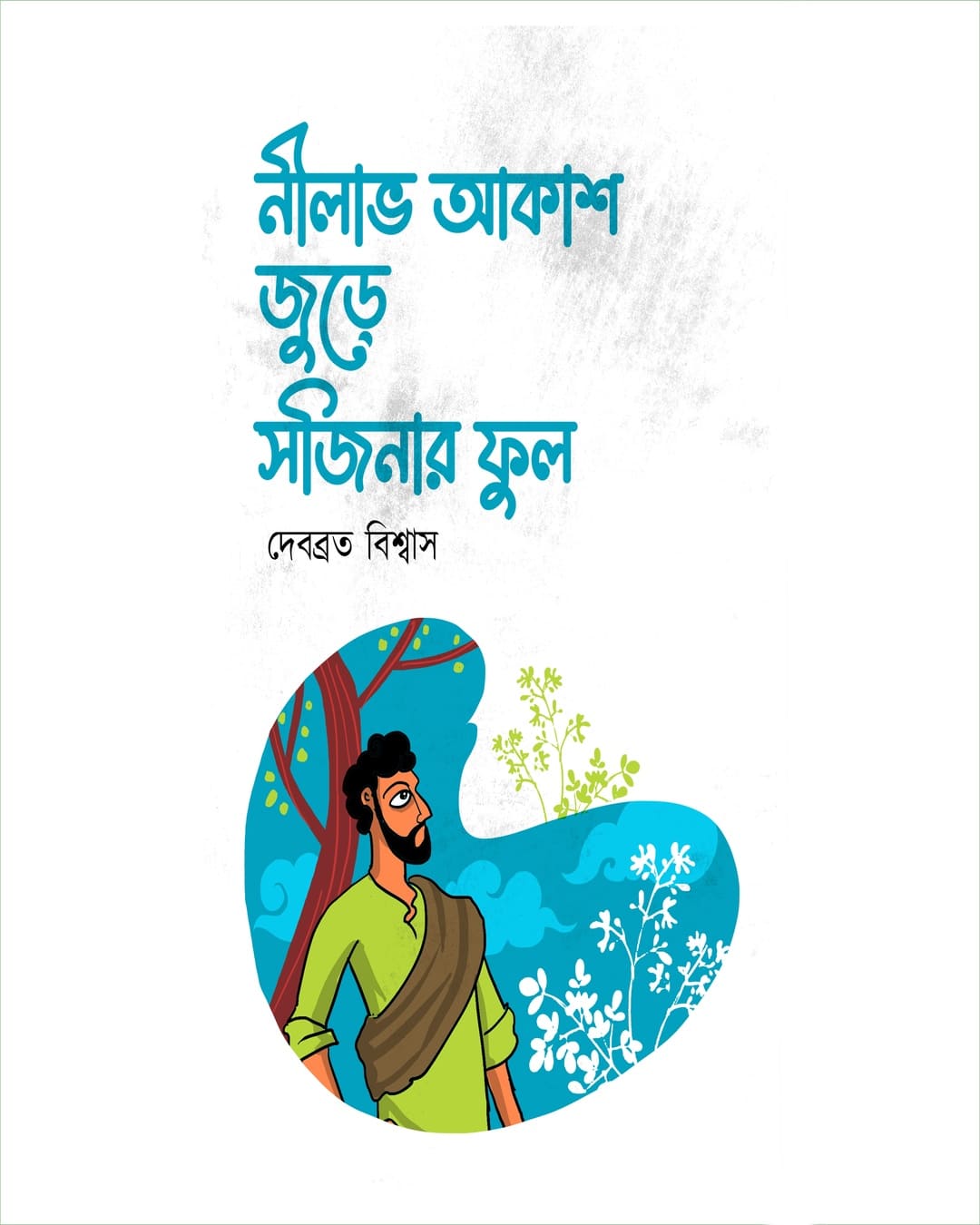 Nilabh Akash Jure Sojinar Ful by Debabrata Biswas [Hardcover]