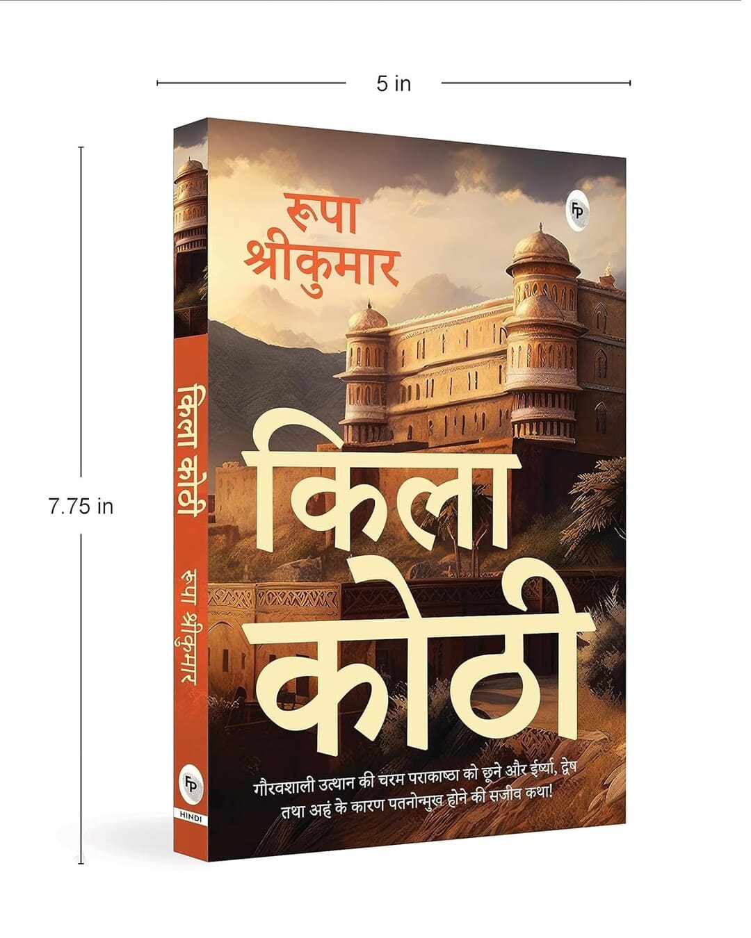 Qila Kothi (Hindi) by Rupa Srikumar [Paperback]