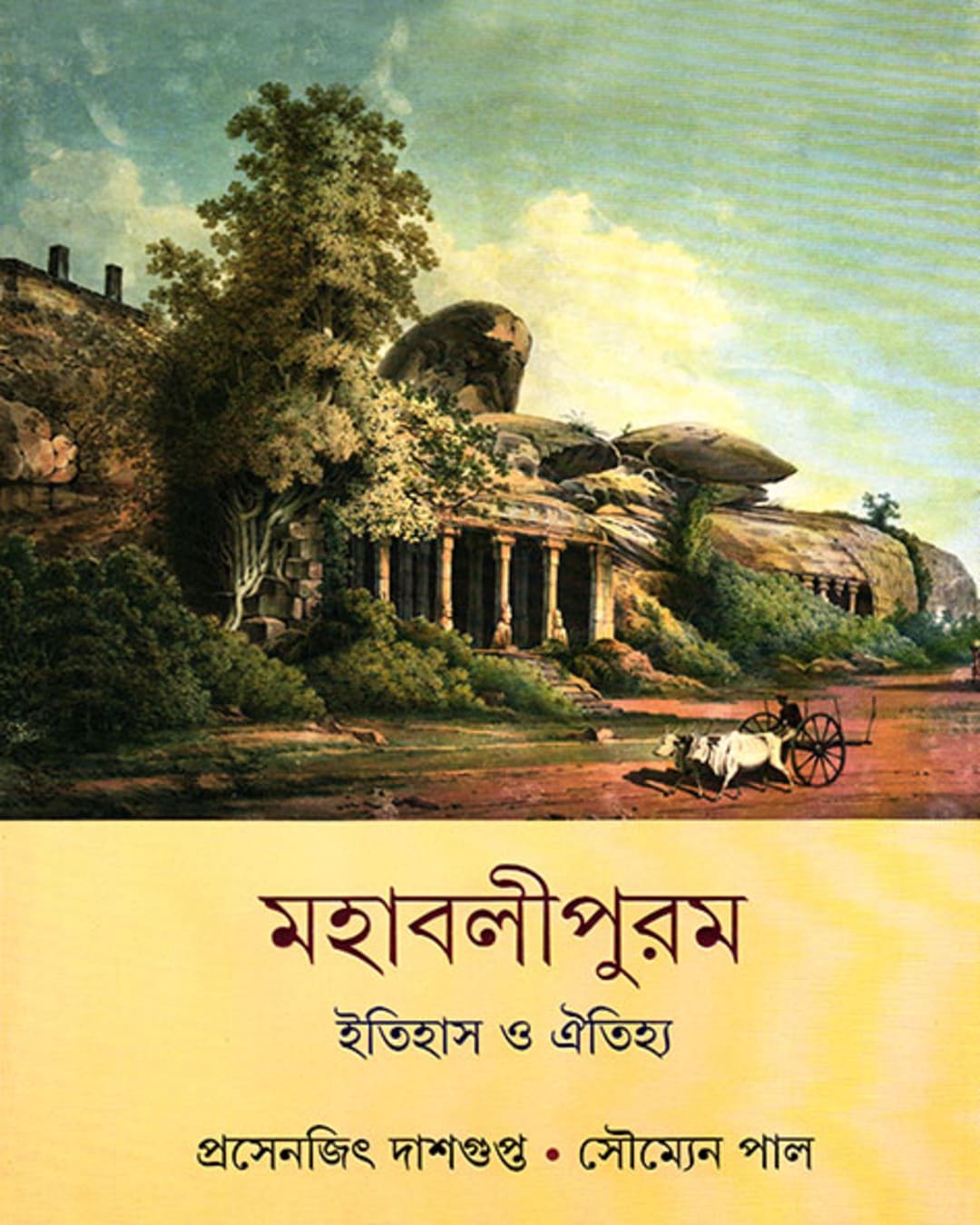 Mahabalipuram by Prasenjit Dasgupta , Soumen Paul [Hardcover]