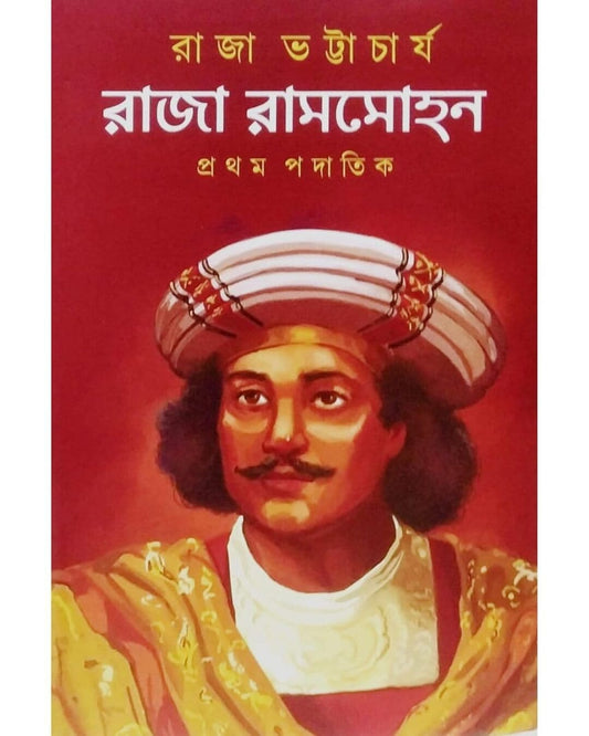 Raja Rammohan : Prothom Padatik by Raja Bhattacharya [Hardcover]