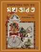 Mahabharata by Rajshekar Basu [Hardcover]