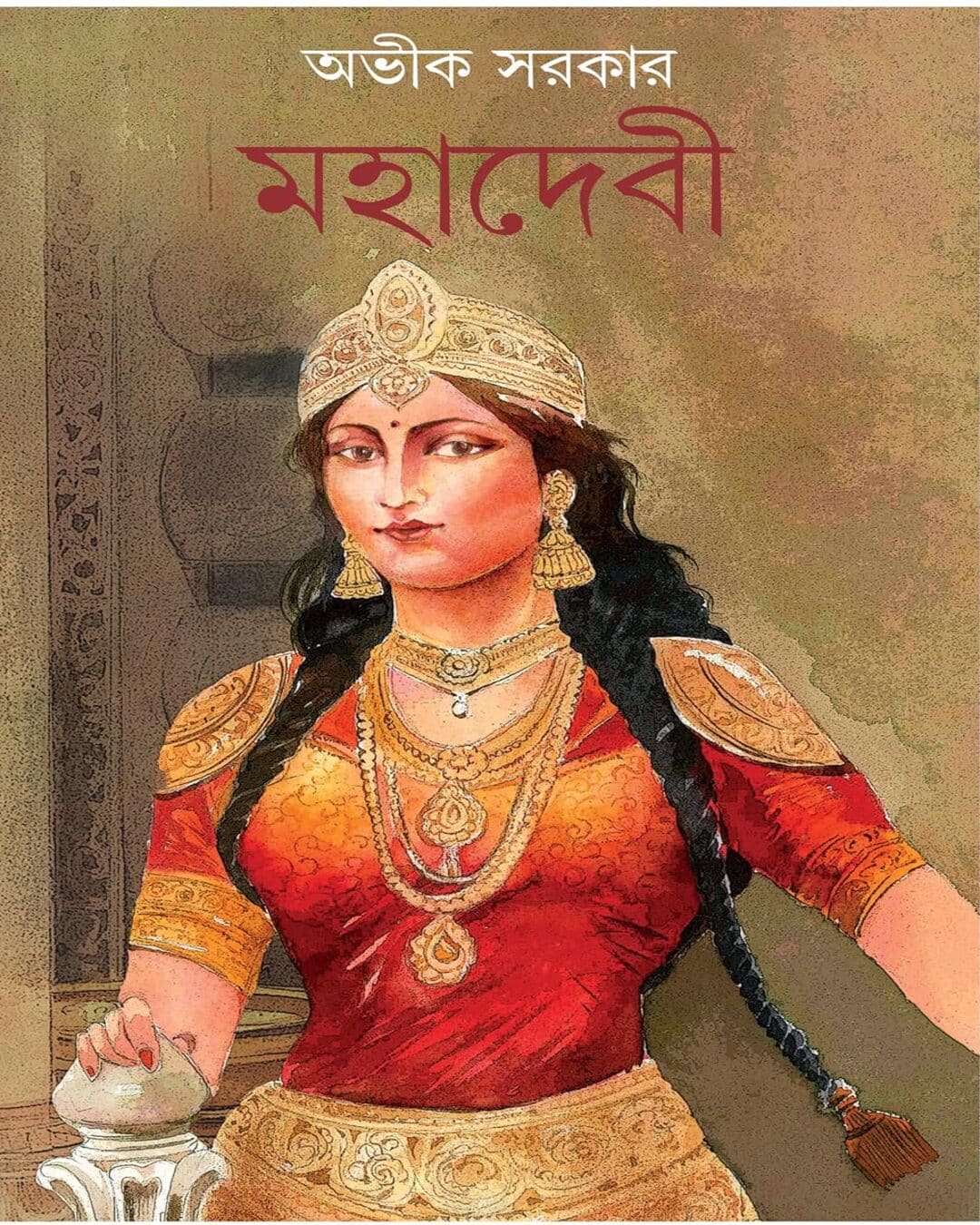 Mahadevi by Avik Sarkar [Hardcover]