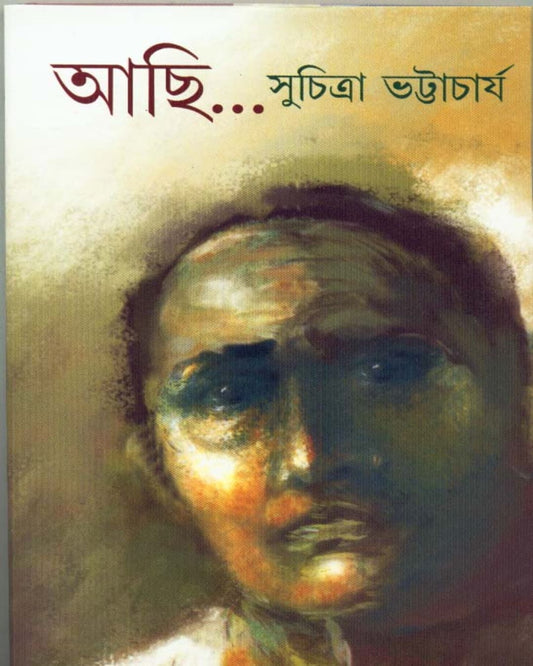 Aachhi... by Suchitra Bhattacharya [Hardcover]