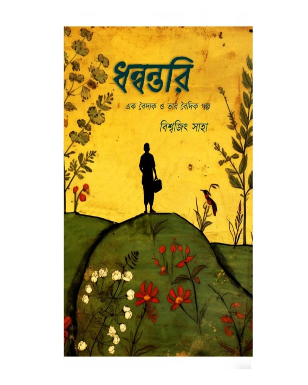 Dhanvantari by Biswajit Saha [Hardcover]