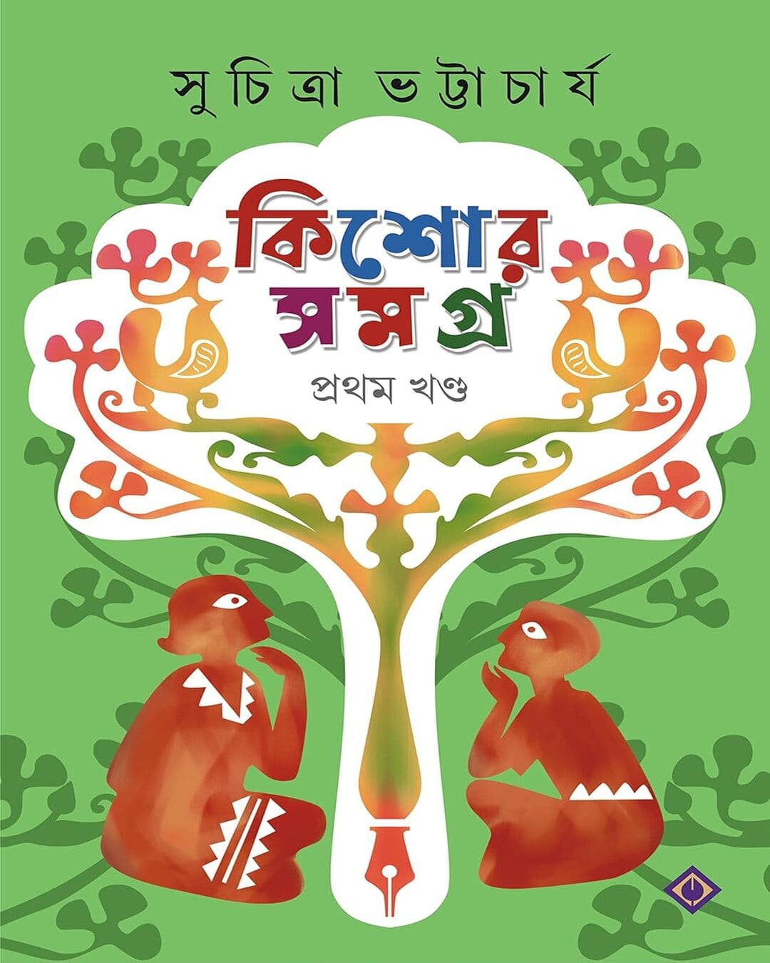 Kishore Samagra - 1 by Suchitra Bhattacharya [Hardcover]