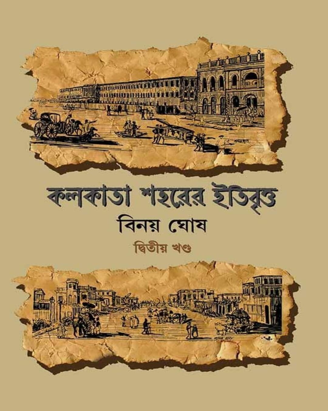 Kolkata Saharer Itibritto Vol 2 by Binoy Ghosh [Hardcover]