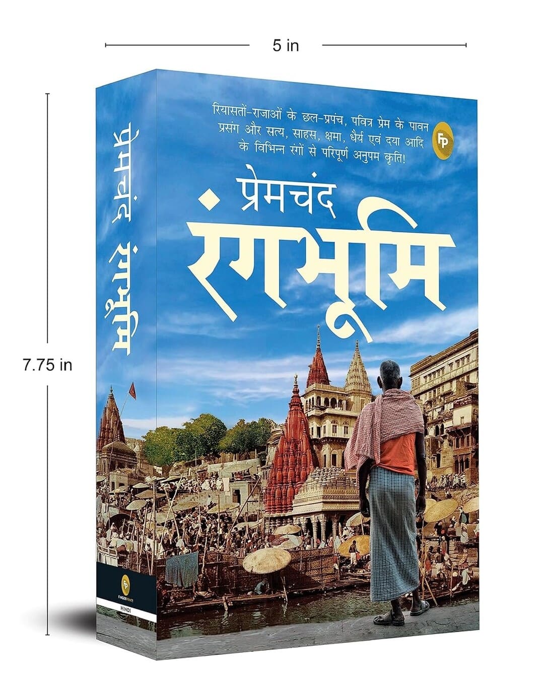 Rangbhoomi (Hindi) by Munshi Premchand [Paperback]