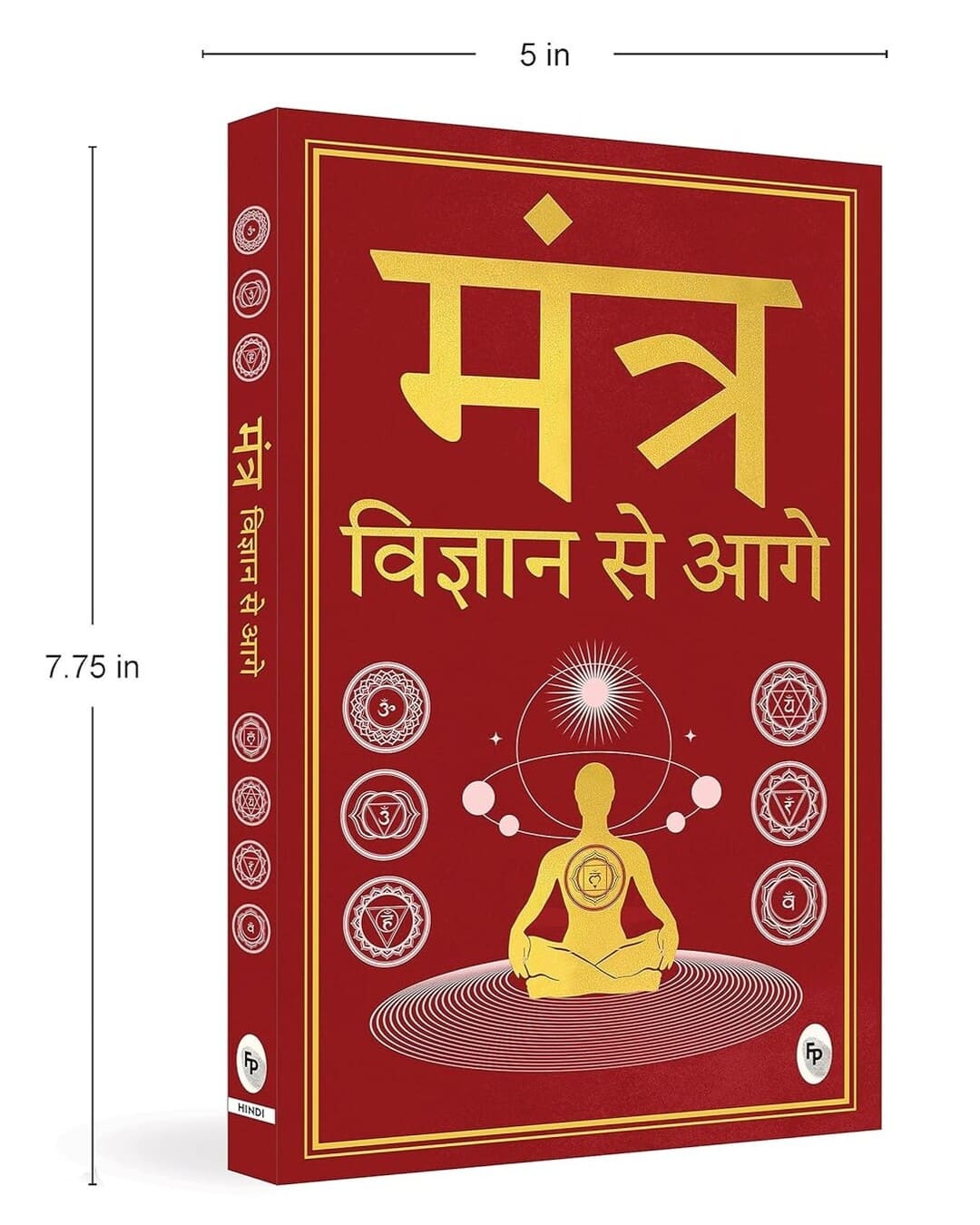 Mantra : Vigyan Se Aage (Hindi) by Jagadguru Aagmacharya Yogiraj Rameshji Maharaj [Paperback]