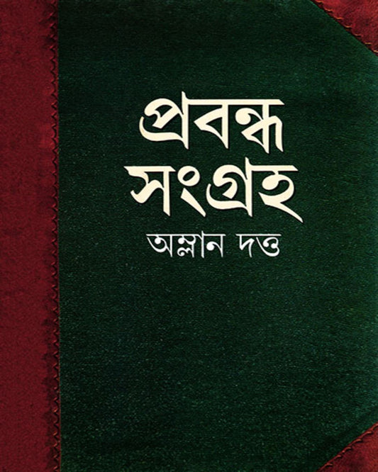 Prabandha Sangraha by Amlan Datta [Hardcover] - versoz.com