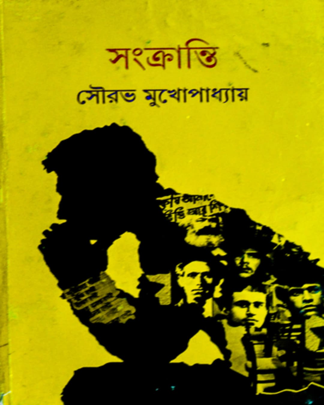 Sangkranti by Sourabh Mukhopadhyay [Hardcover]