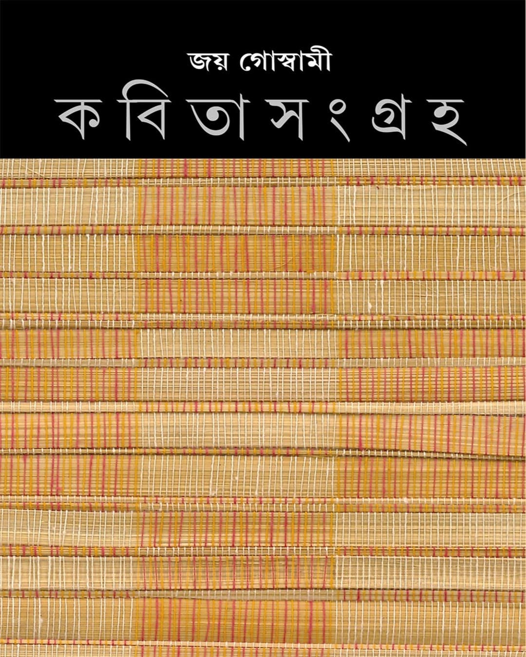 Kabita Sangraha 6 by Joy Goswami [Hardcover] - versoz.com