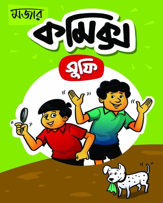 Mojar Comics by Sufi [Paperback]