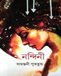 Nandini by Sayantani Putatunda [Hardcover]