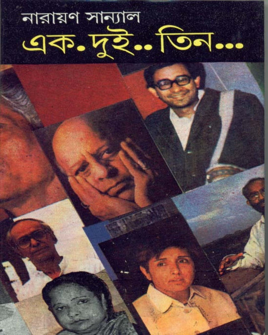 Ek..Dui..Tinâ€¦ by Narayan Sanyal [Hardcover]