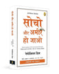 Think and Grow Rich - The 21st Century Edition (Hindi) by Napoleon Hill [Paperback]