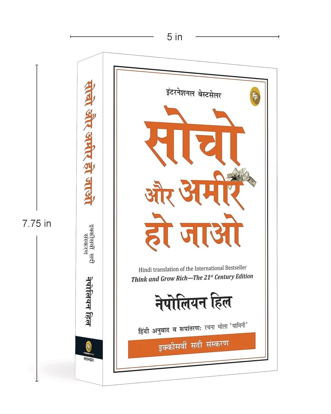 Think and Grow Rich - The 21st Century Edition (Hindi) by Napoleon Hill [Paperback]