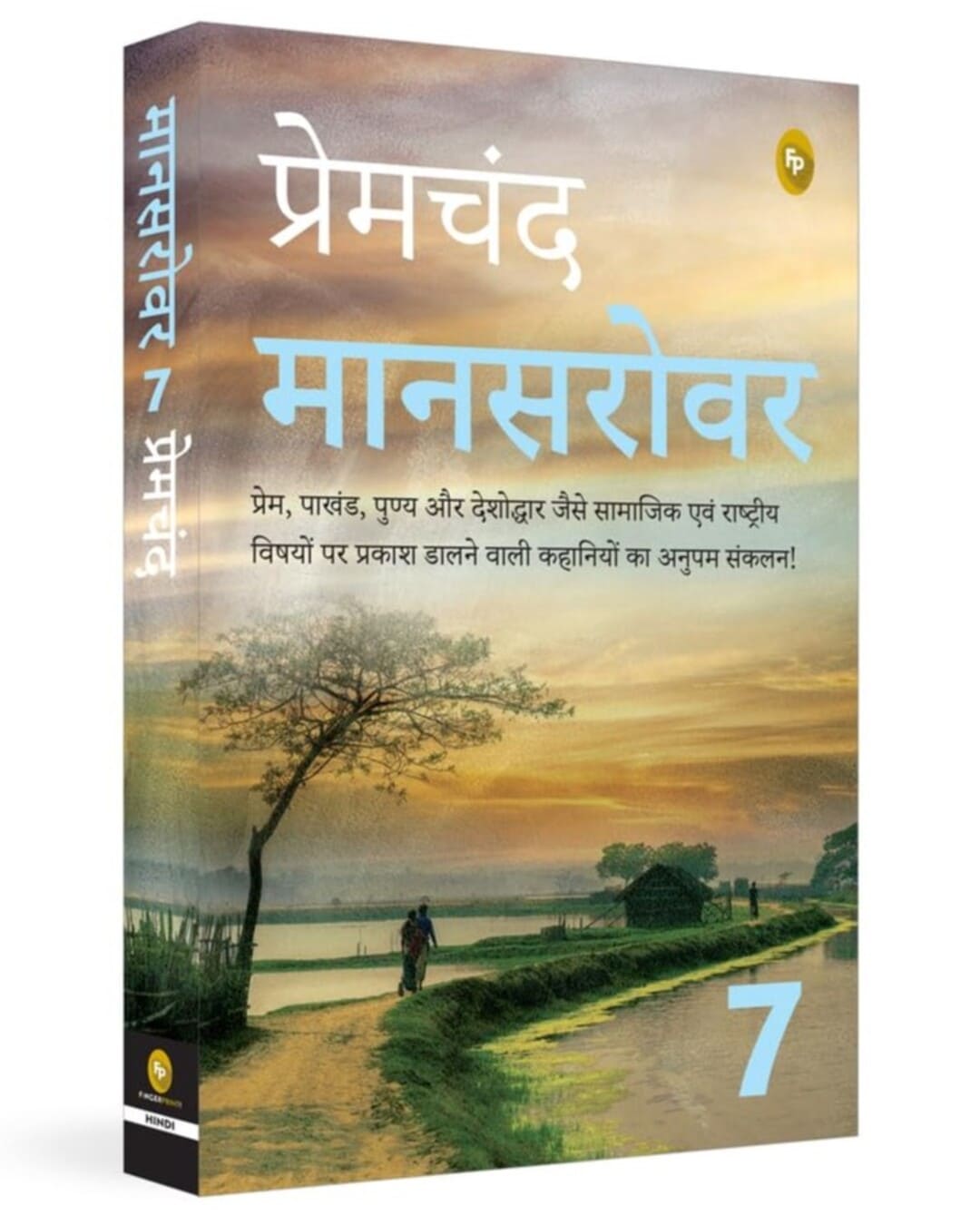 Maansarovar Part 7 (Hindi) by Munshi Premchand [Paperback]