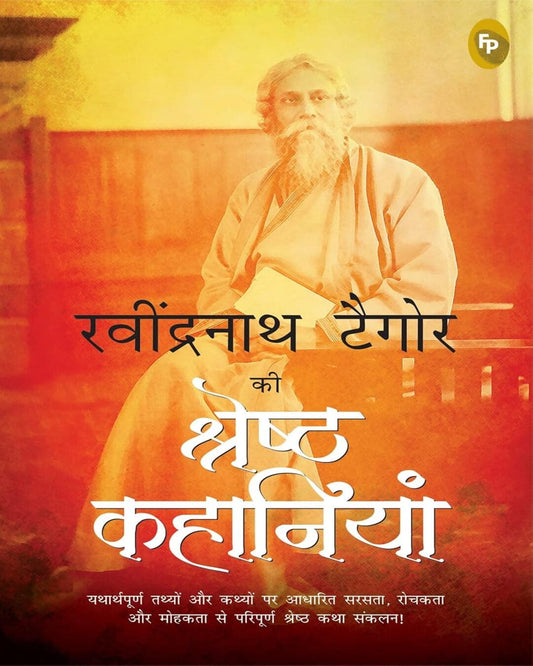 Rabindranath Tagore Ki Shreshth Kahaniyan (Hindi) by Rabindranath Tagore [Paperback]