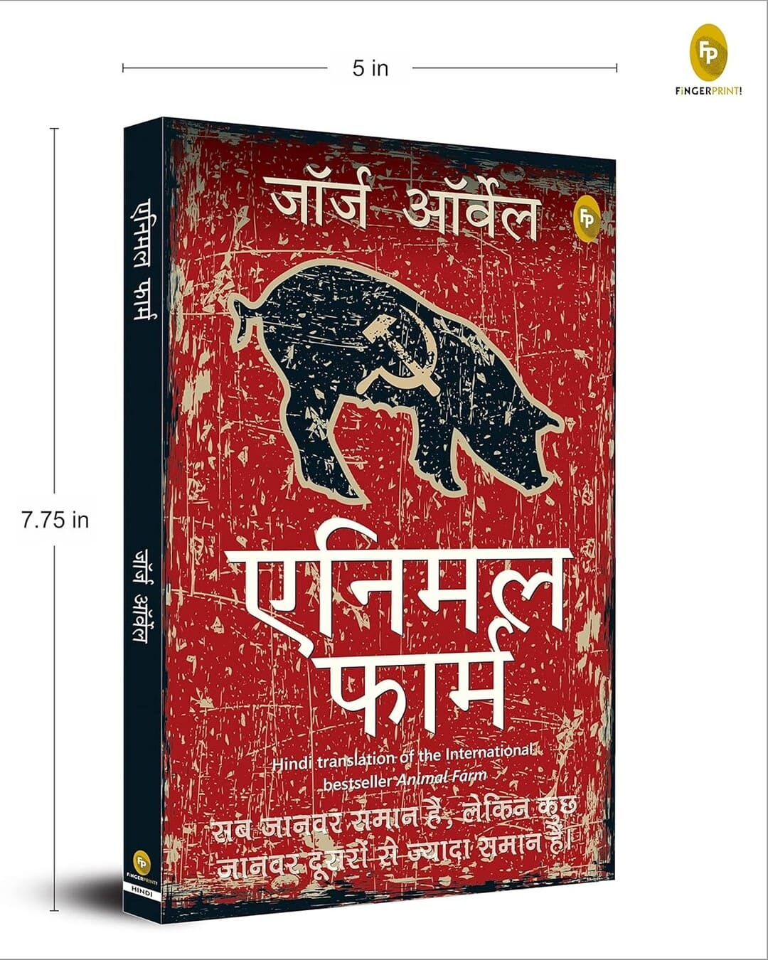 Animal Farm (Hindi) by George Orwell [Paperback]