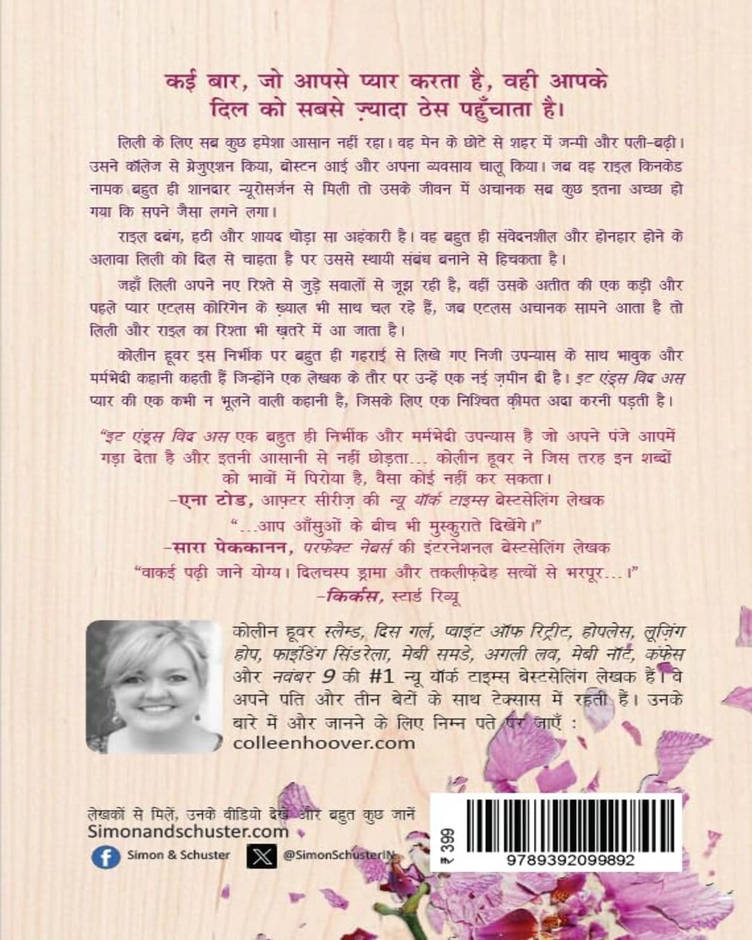 IT ENDS WITH US (HINDI) [Paperback]