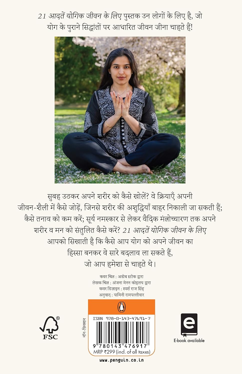 21 Aadaten Yogik Jeevan Ke Lie by Juhi Kapoor (Hindi) [Paperback]