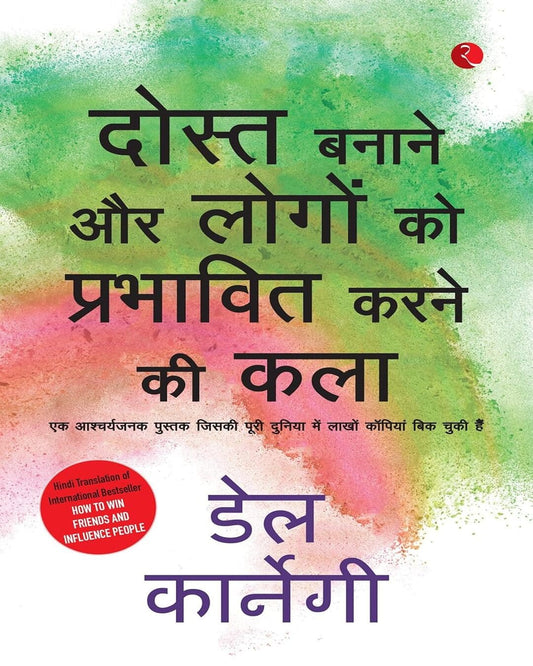 Lok Vyavhar (how To Win Friends And Influence People - Hindi)  by Dale Carnegie [Paperback]