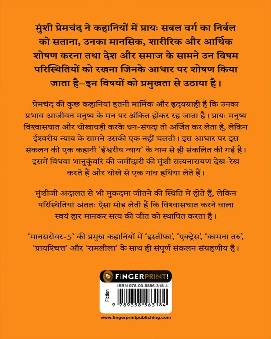 Maansarovar Part 5 (Hindi) by Munshi Premchand [Paperback]