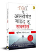 The Ultimate Guide to Success (Hindi) by Julia Seton [Paperback]