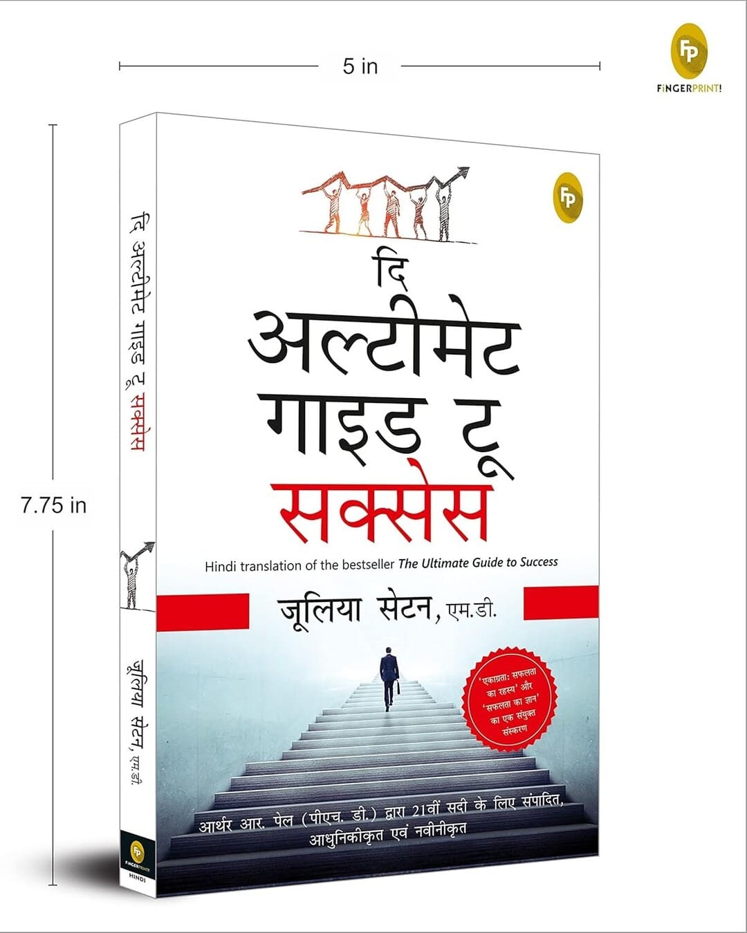 The Ultimate Guide to Success (Hindi) by Julia Seton [Paperback]